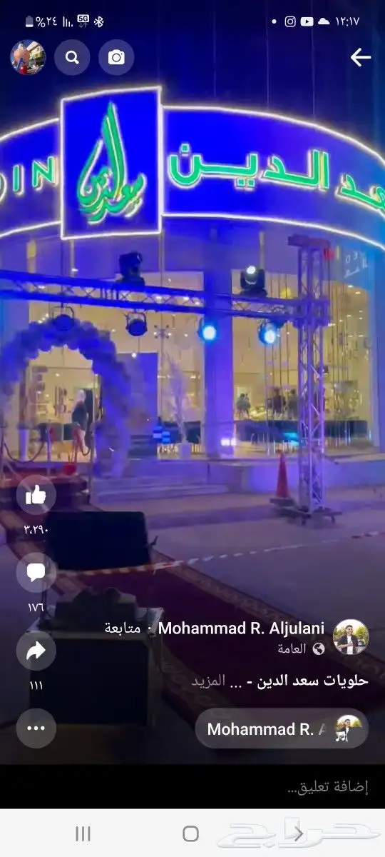 تاجير افتتاحات 3