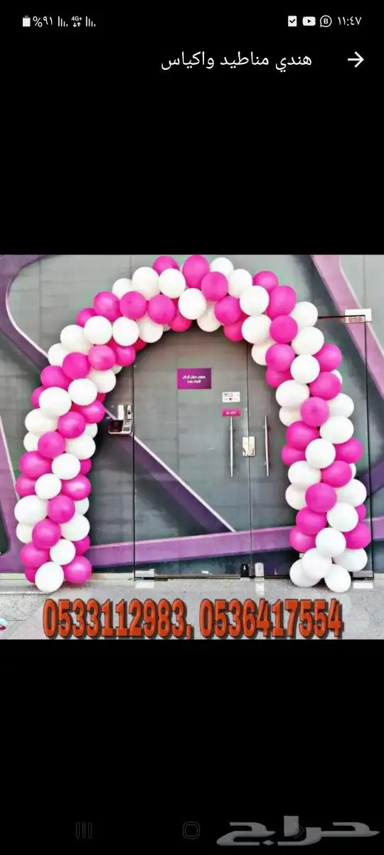 تاجير افتتاحات 10