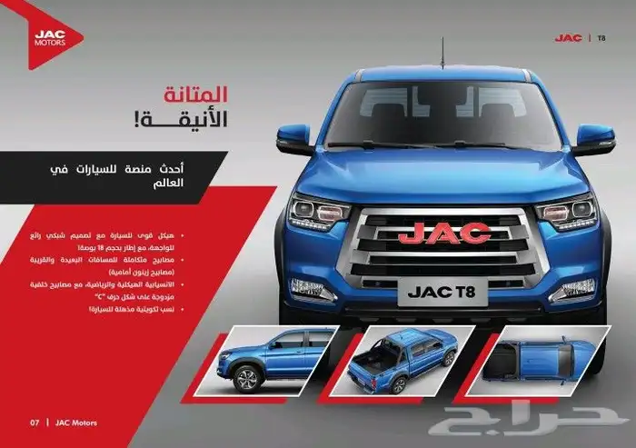 ونيتات ديزل غمارتين من JAC 10