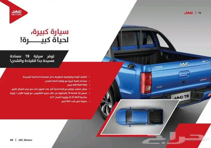 ونيتات ديزل غمارتين من JAC 9