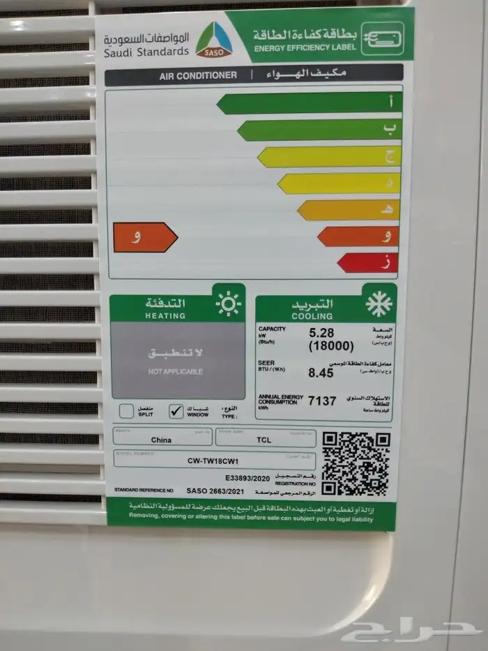 مكيفات شباك 5