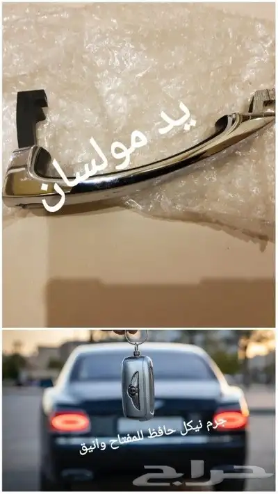 قطع غيار بنتلي 0554339980 98