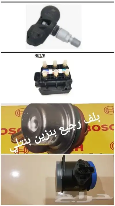 قطع غيار بنتلي 0554339980 64
