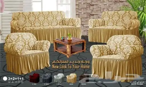 تلبيسات غطاء كنب مشجر مخمل 4 قطع 0