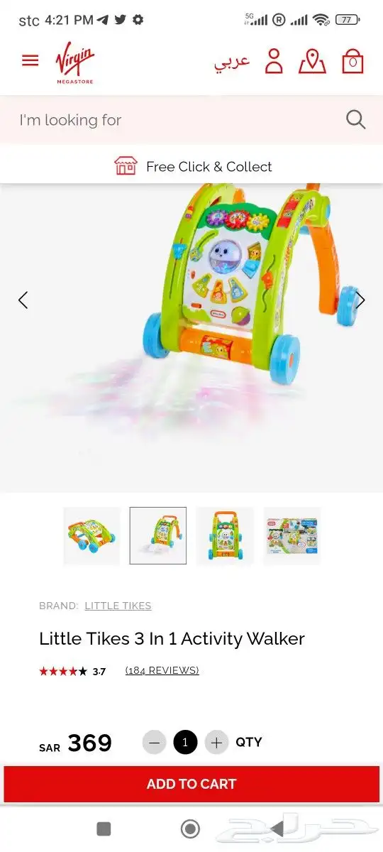 ممشى للاطفال للمشي 0