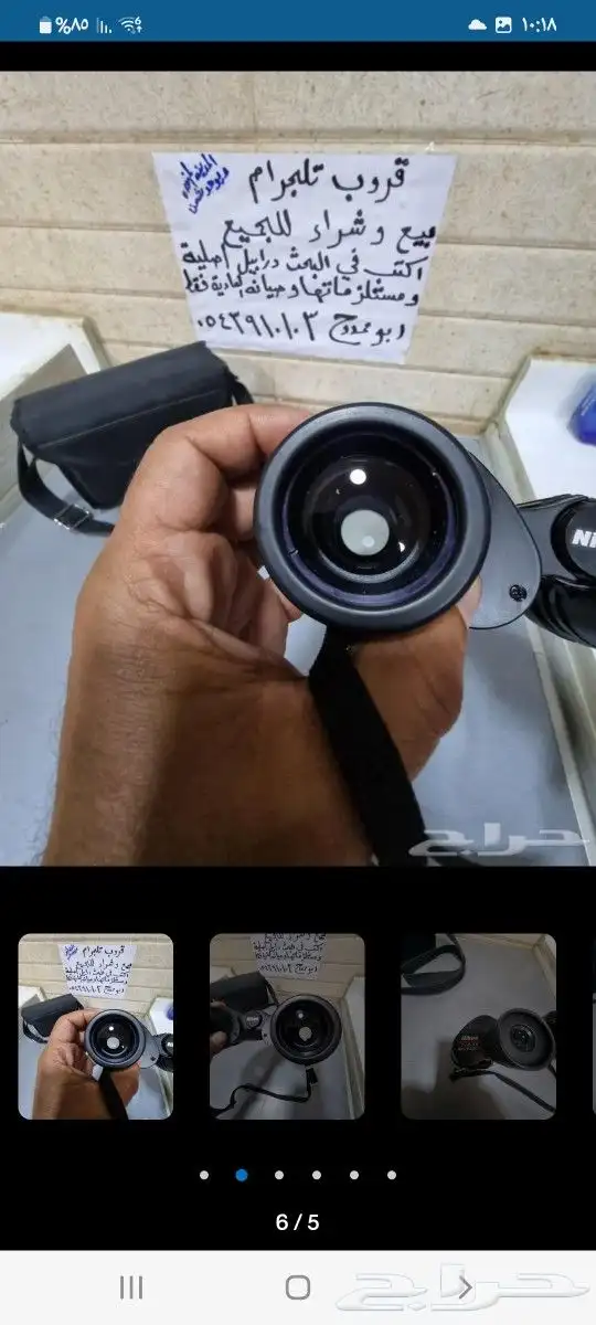 دربيل ياياني 2
