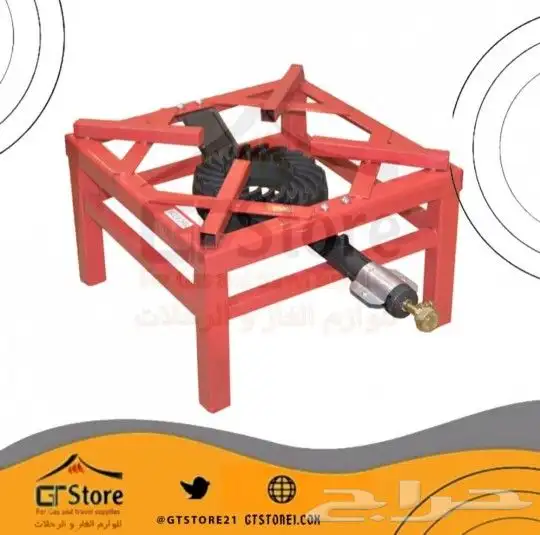 موقد طبخ للذبائح .. 1