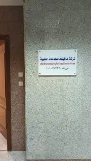 لوحات تعريفية للمكاتب 0