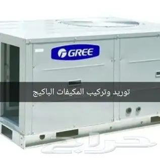 التكييف المركزي والتهوية 2