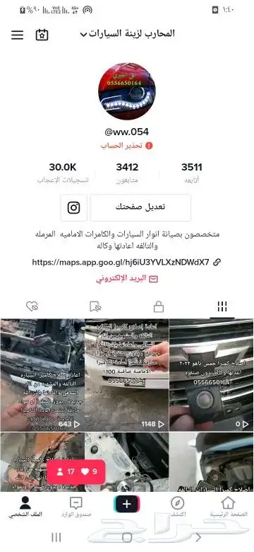 إصلاح كاميرا السياره التالفه والمشهبه 1