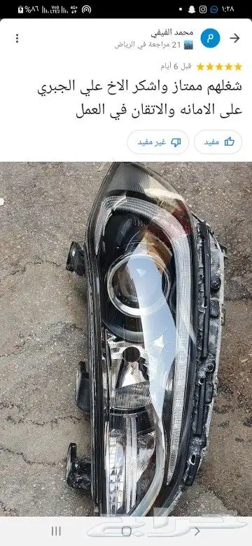 إصلاح كاميرا السياره التالفه والمشهبه 6