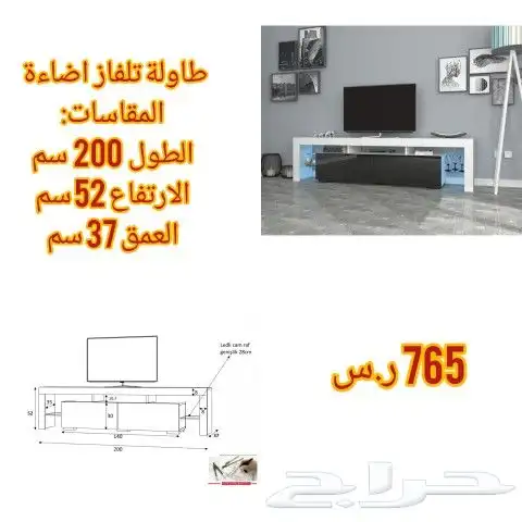 طاولات تلفزيون وركن قهوة تركيه 0
