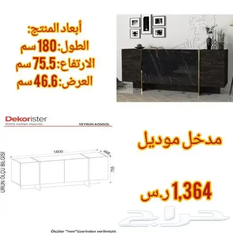 طاولات تلفزيون وركن قهوة تركيه 1