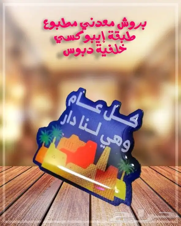 هدايا اليوم الوطني 6