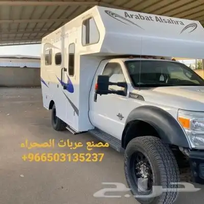مصنع عربات الصحراء لتصنيع الكرفانات 0