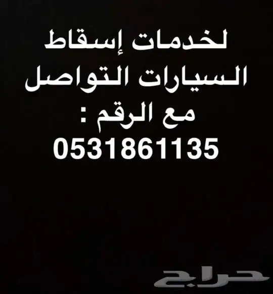 المخواه القنفذه 0