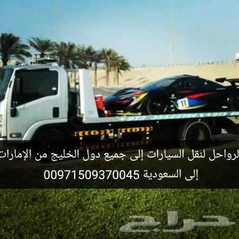 سطحة من ريارض الى دبي وبلعكس في الخدمة 24 سا 6