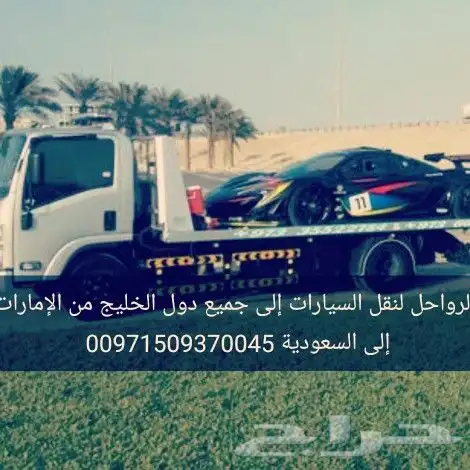 سطحة من ريارض الى دبي وبلعكس في الخدمة 24 سا 3