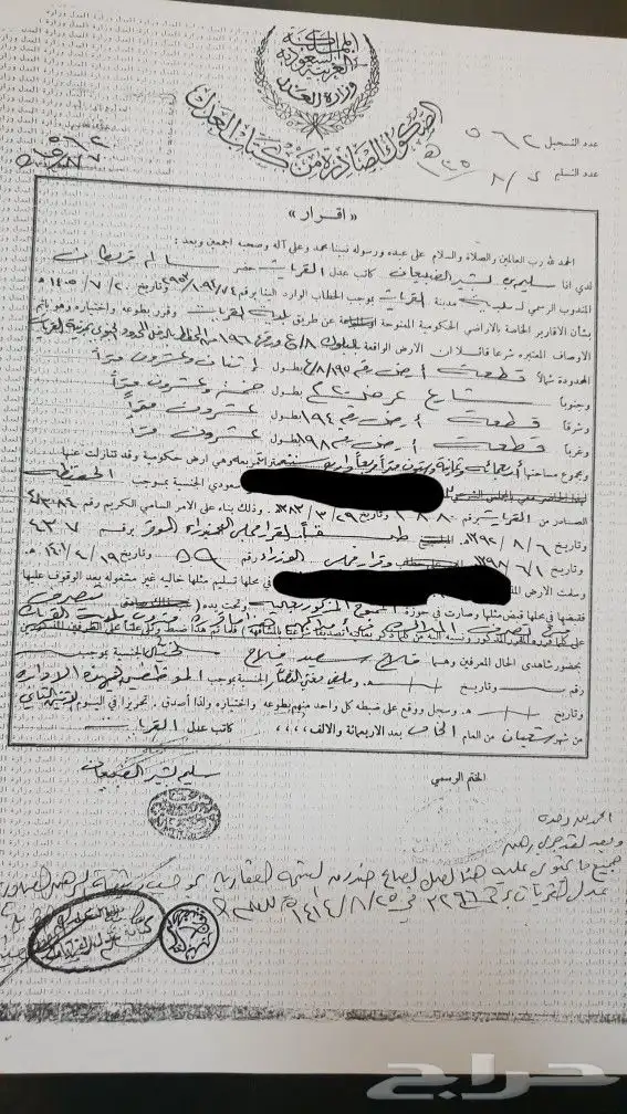 الجوف القريات ( عقار حر للبيع ) 4