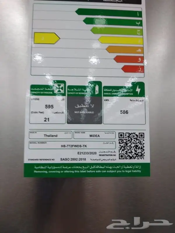 فريزر واقف 2