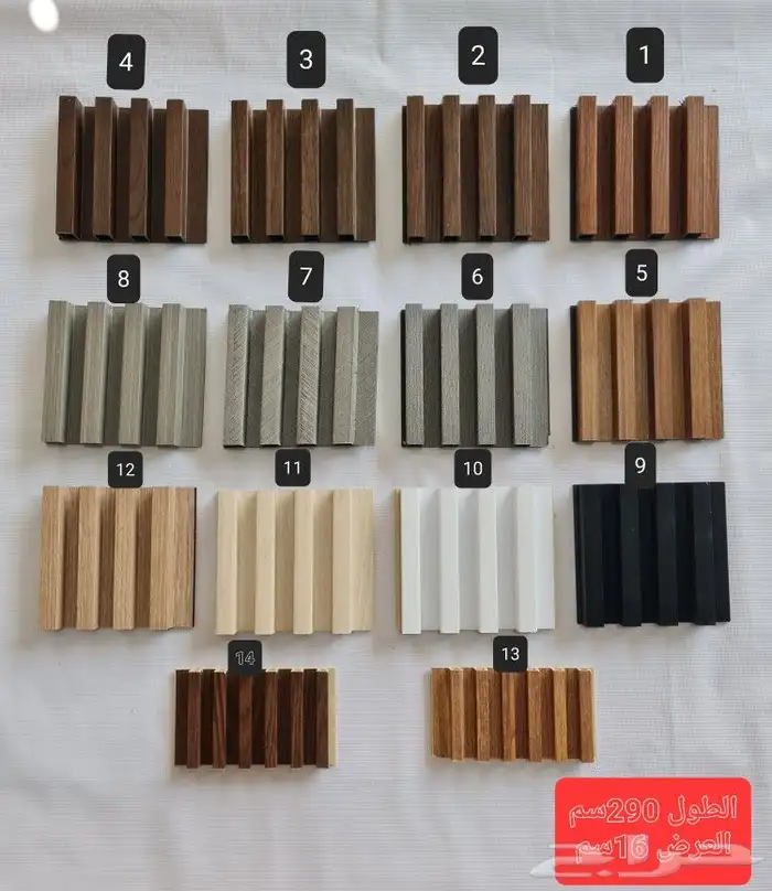 بديل الخشب 16ريال شيبور 90ريال 0