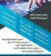اقوى برنامج مطاعم وكافيهات 4