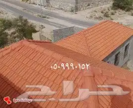 قرميد سبت العلاية باشوت البشاير عفرا 0
