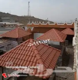 قرميد سبت العلاية باشوت البشاير عفرا 1