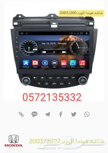 شاشه هوندا اكورد 0