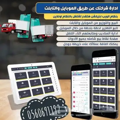 اقوى برنامج مطاعم وكافيهات 2