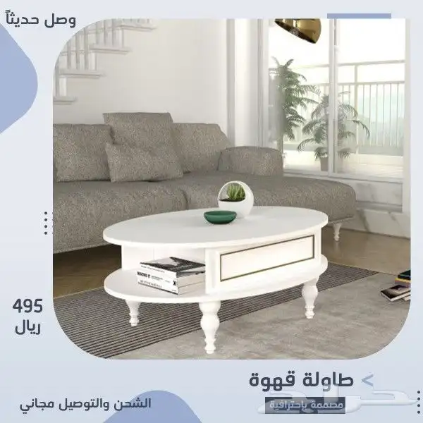 طاولات تلفزيون مع وسط وركن للقهوة تركي حديث.. 7