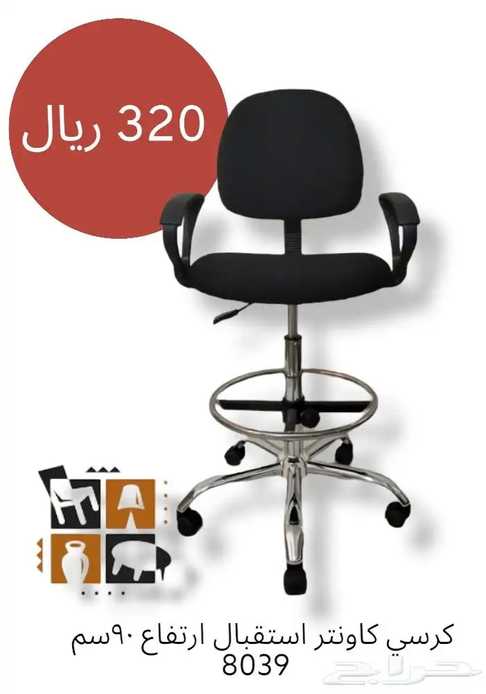 كراسي شبك مكتبيه 9