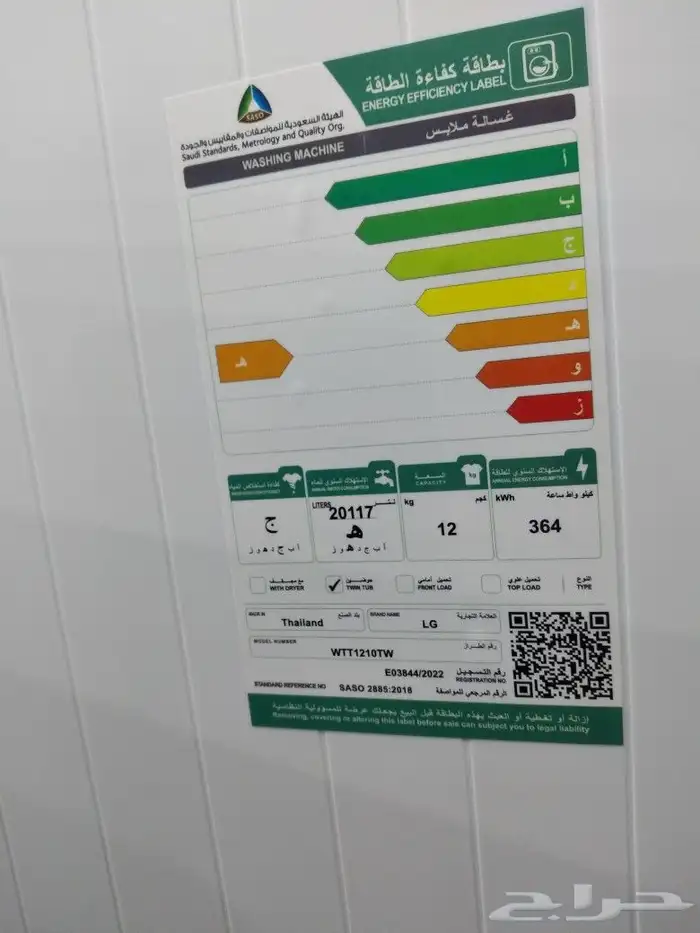 غسالات حوضين 5