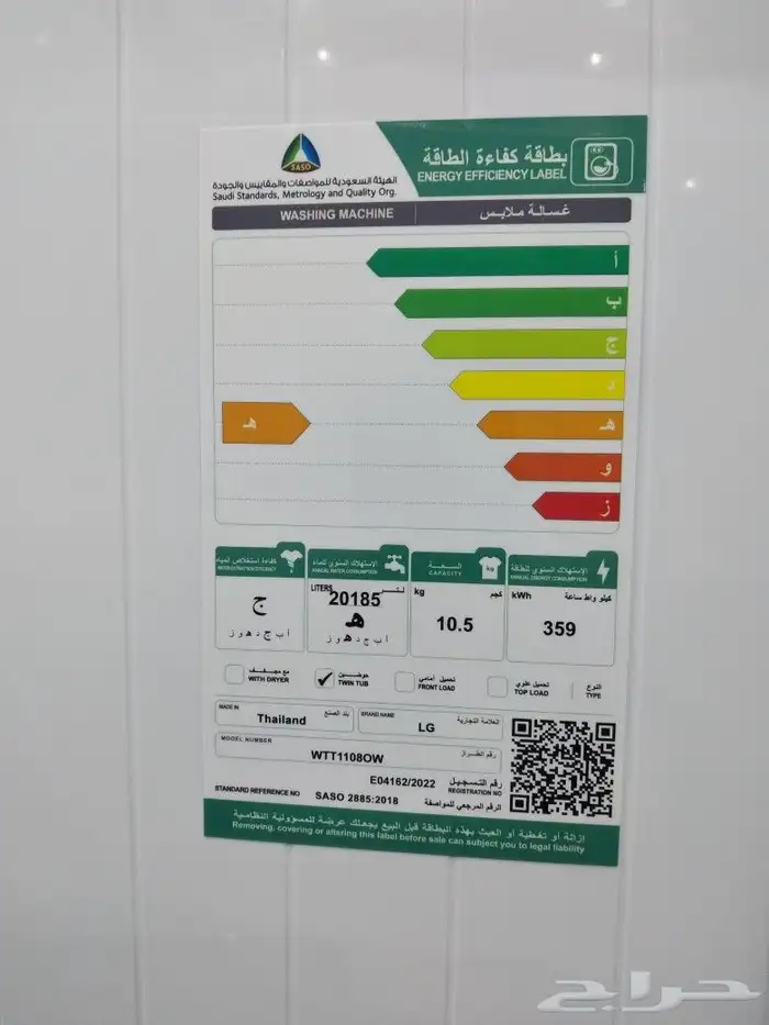 غسالات حوضين 6