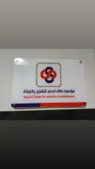 لوحات إرشادية للمكاتب 1