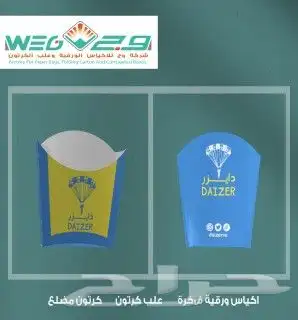 عروض اسعار منافسه على الاكياس والعلب الورقي 19