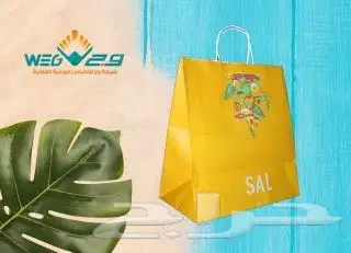 عروض اسعار منافسه على الاكياس والعلب الورقي 17