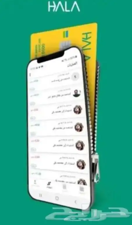 Mada-Hala Mada-Hala Network-Points of Sale Ha 0