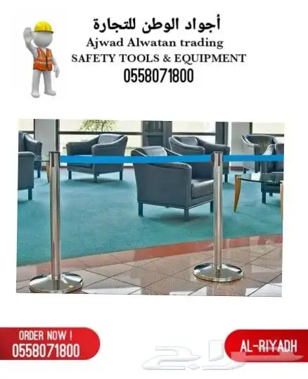 ادوات السلامه_ادوات سلامه_حواجز تنظيميه_حواجز بنكيه_حاجز 25