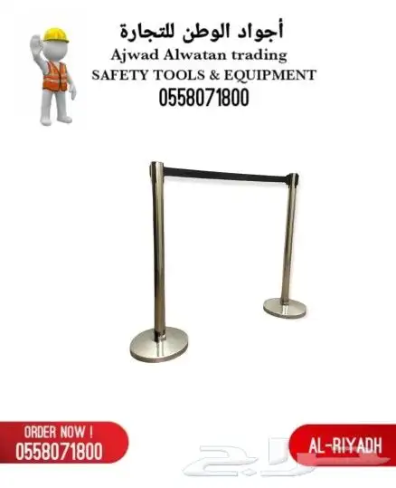 ادوات السلامه_ادوات سلامه_حواجز تنظيميه_حواجز بنكيه_حاجز 14