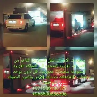 سطحه لنقل سيارات من سعوديه لامارات وبلعكس 0