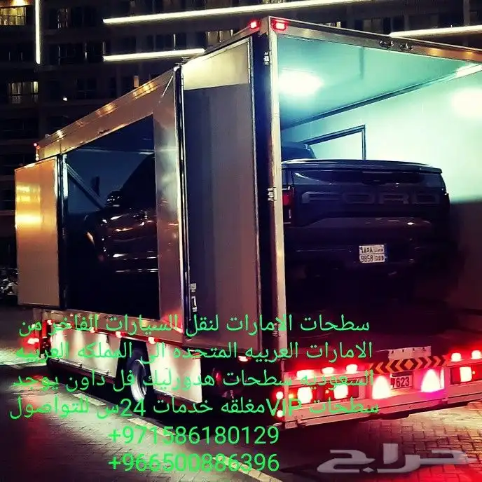 سطحه لنقل سيارات من سعوديه لامارات وبلعكس 2