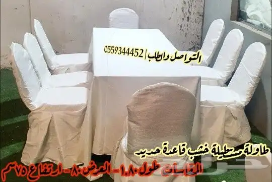 طاولات وكراسي حفلات و افراح 1