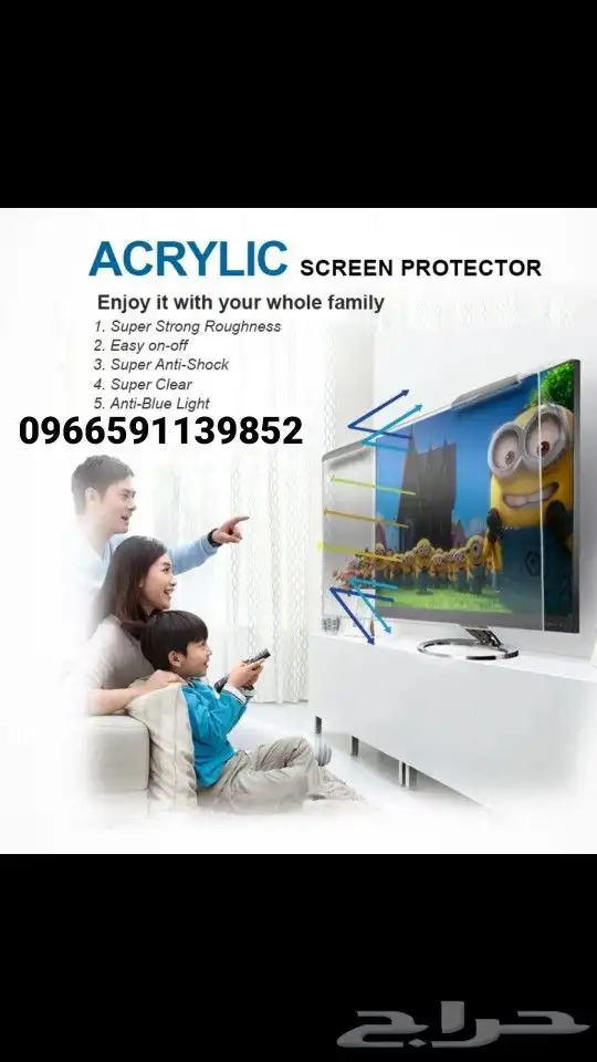 حماية شاشة التلفزيون من الكسر 0