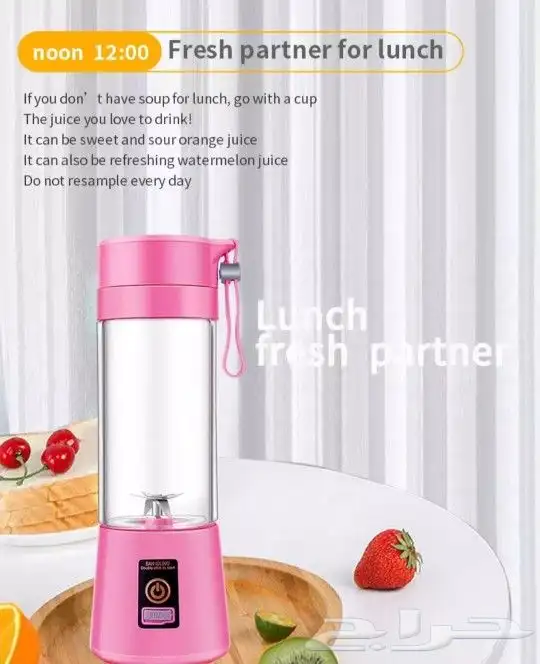 خلاط عصير متنقل 7