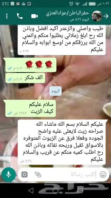 زيت زيتون فلسطيني بكر بعل لكل أرجاء السعودية 75