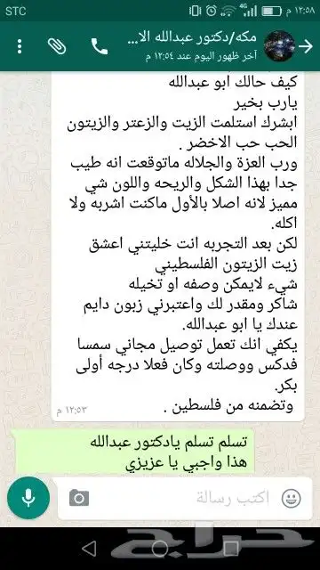 زيت زيتون فلسطيني بكر بعل لكل أرجاء السعودية 83