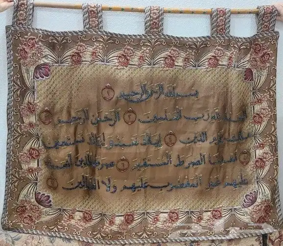 ستاره عليها سورة الفاتحه للبيع 0
