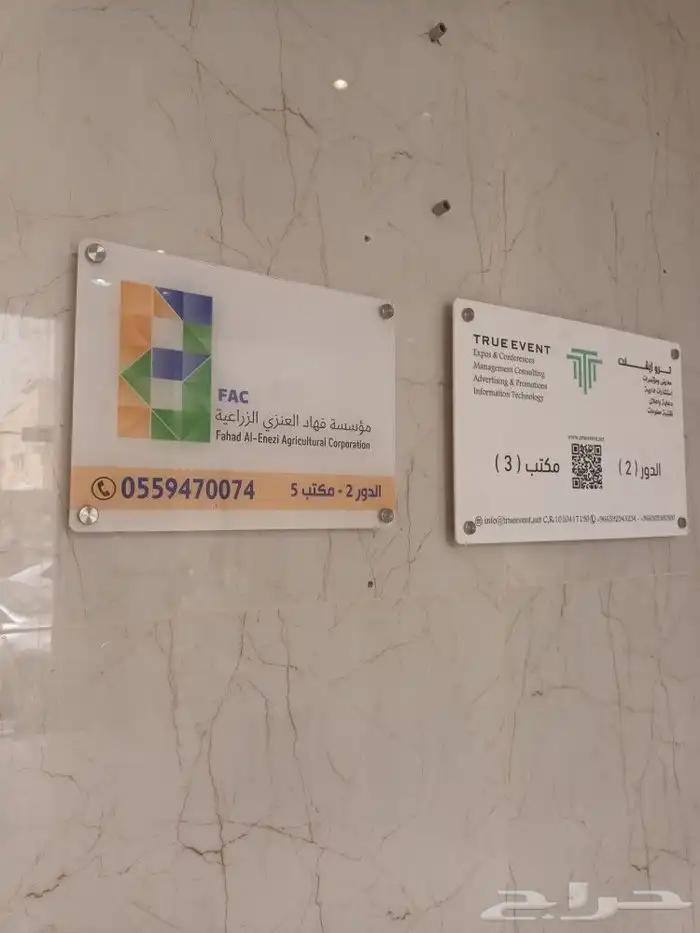 لوحات إرشادية للمكاتب 0