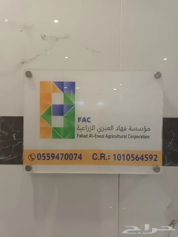 لوحات إرشادية للمكاتب 1